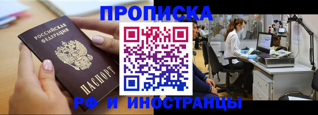 прописка регистрация в Цивильске