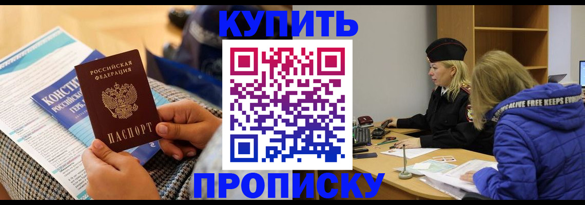 временная регистрация законно в Цивильске