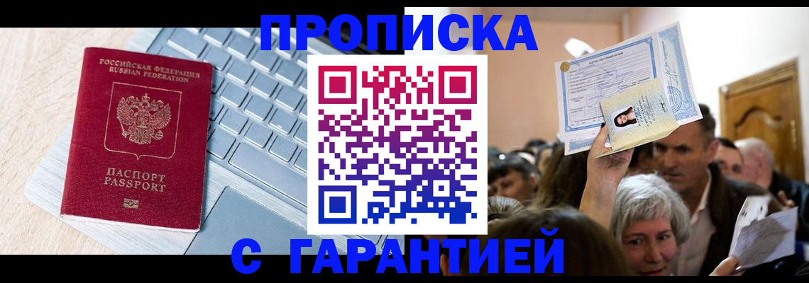 временная регистрация поиск в Цивильске