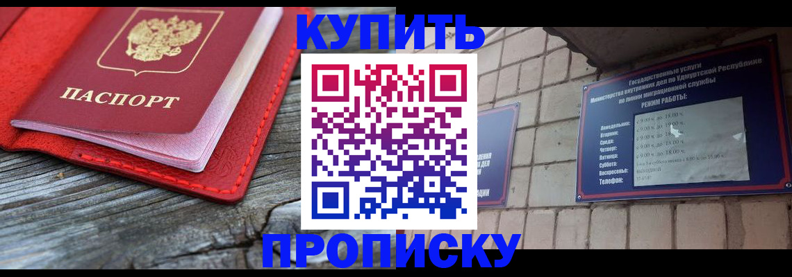 прописка для школы в Цивильске