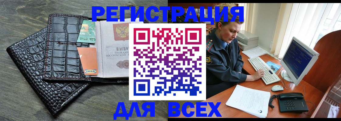 купить прописку в Цивильске