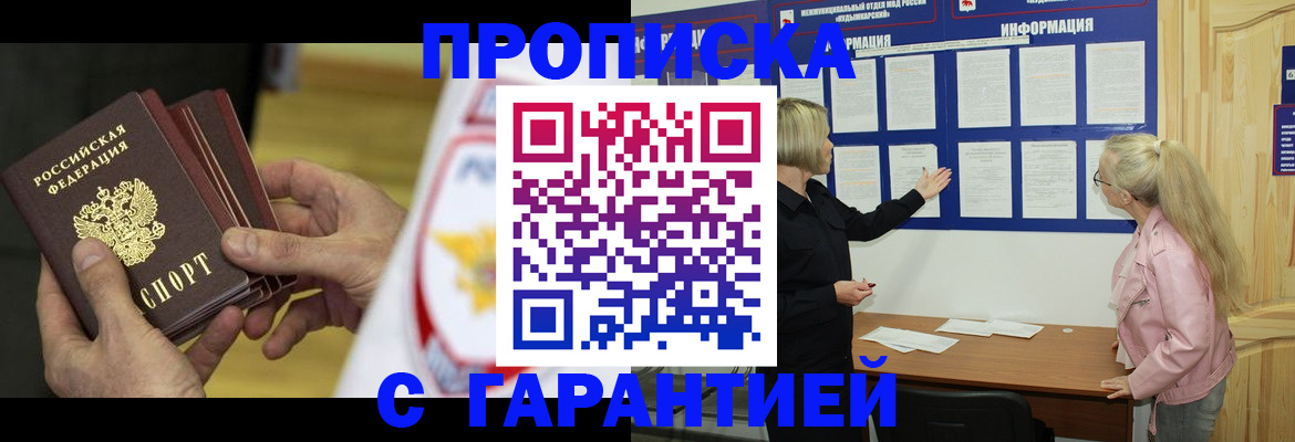 прописка иностранных граждан в Цивильске
