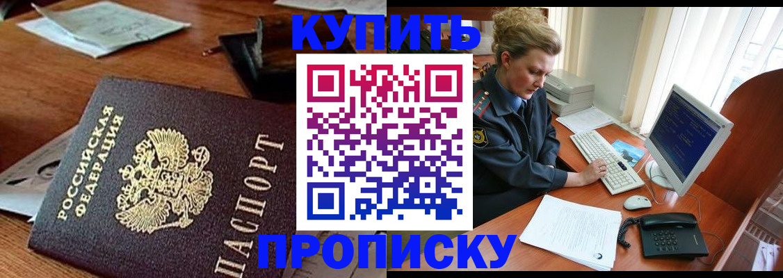 временная прописка в Цивильске