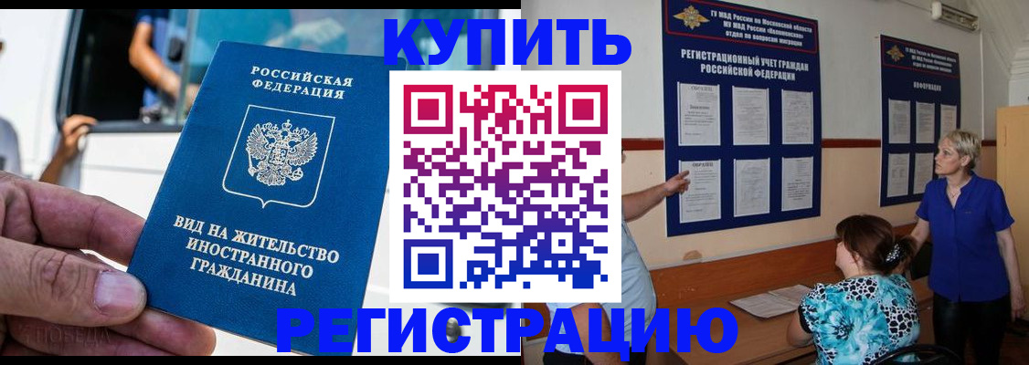 миграционный учет в Цивильске