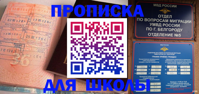 прописка иностранных граждан в Цивильске